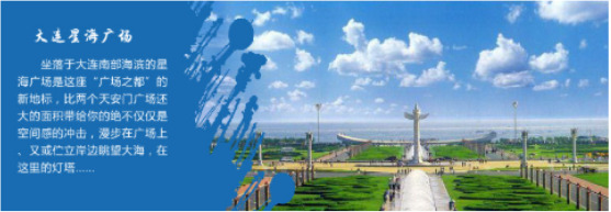 市内旅游解析